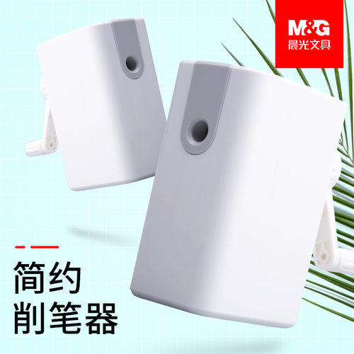 晨光削笔机手摇铅笔削笔器刨笔机
