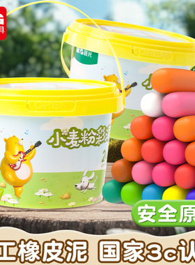 晨光小麦粉彩泥无毒儿童24色超轻粘土幼儿园橡皮泥diy手工黏土DDZX