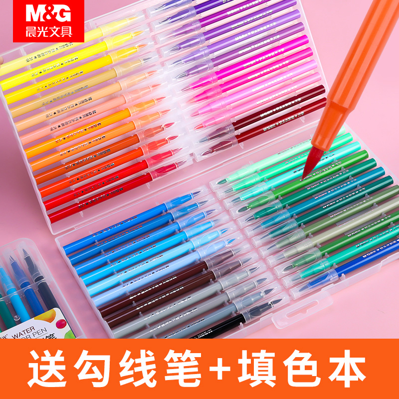 晨光软头水彩笔食品级可水洗套装48色小学生幼儿园用专业美术绘图儿童双头水彩笔无毒画笔36色水溶性24色 Изображение 1 晨光软头水彩笔食品级可水洗套装48色小学生幼儿园用专业美术绘图儿童双头水彩笔无毒画笔36色水溶性24色 Изображение 1