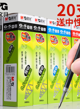 晨光G-5按动笔芯中性笔芯0.5mm黑色水笔芯k35水笔水性笔替芯子弹头弹簧g5碳素笔红墨兰黑色水芯笔笔芯2011芯