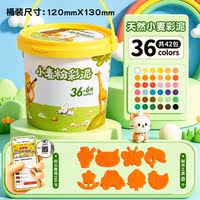 【 EU Standard 】 Morning Light Wheat Pastel Clay, Children's Kindergarten Special Surface Pastel Clay, Plasticine, Primary School Clay Toy Set Mold, Handmade Plasticine mold, Space Clay thumbnail 7