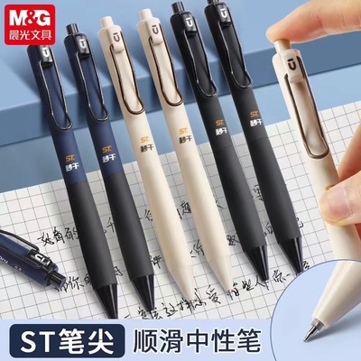 晨光按动中性笔黑色ST笔尖学生用