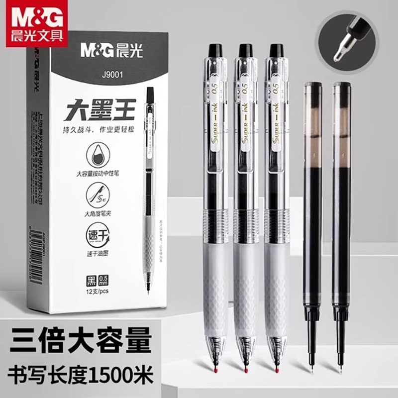 晨光大墨王按动中性笔ST尖黑色0.5学生用大容量书写顺滑作业考试刷题笔速干签字笔可换芯盒装学习文具用品