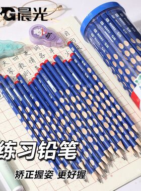 晨光铅笔矫正握姿洞洞铅笔HB幼儿园小学生文具2B儿童绘画素描铅笔DDZX