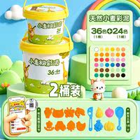 【 EU Standard 】 Morning Light Wheat Pastel Clay, Children's Kindergarten Special Surface Pastel Clay, Plasticine, Primary School Clay Toy Set Mold, Handmade Plasticine mold, Space Clay thumbnail 3