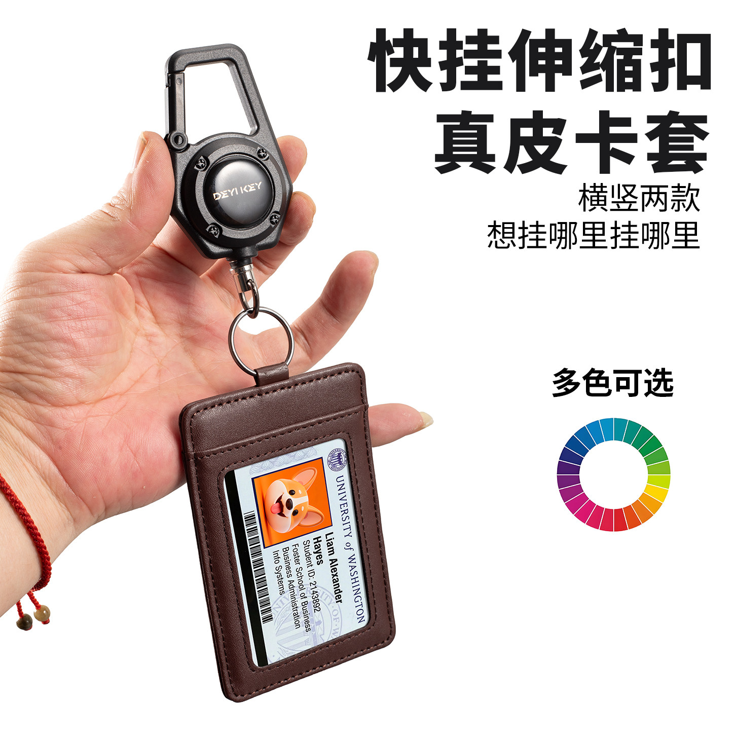 真皮伸缩卡套挂包快挂扣工作证保护套汽车NFC感应钥匙卡套防丢易拉扣公交饭卡校园卡门禁卡保护套腰带钥匙扣