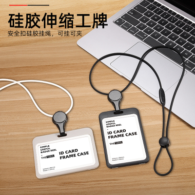 秋雨可调节长度硅胶伸缩挂绳工牌