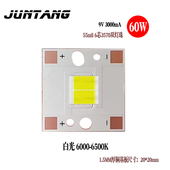 3570灯珠高亮3570 射灯灯珠7070铜基板 8芯80W双灯珠9V 12V 55mil