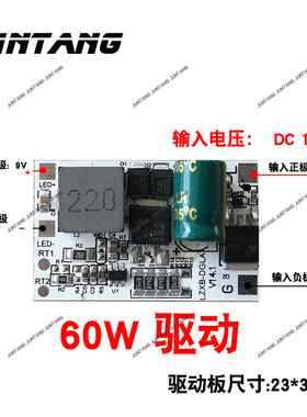 LED汽车大灯驱动板60-80W电路板输入12-48V输出9V 3570灯珠改装