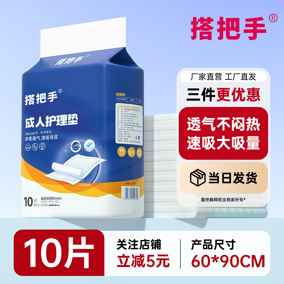 搭把手成人护理垫60x90纸尿裤用尿不湿老年人纸尿片隔尿垫10片,洗护清洁剂/卫生巾/纸/香薰,成年人纸尿裤,淘宝优惠券,粉丝福利购,淘宝优惠卷