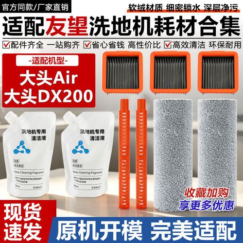 原厂品质配友望DX200洗地机配件