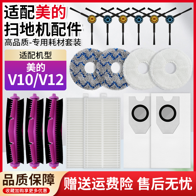 官网同款美的V10/V12集尘袋耗材