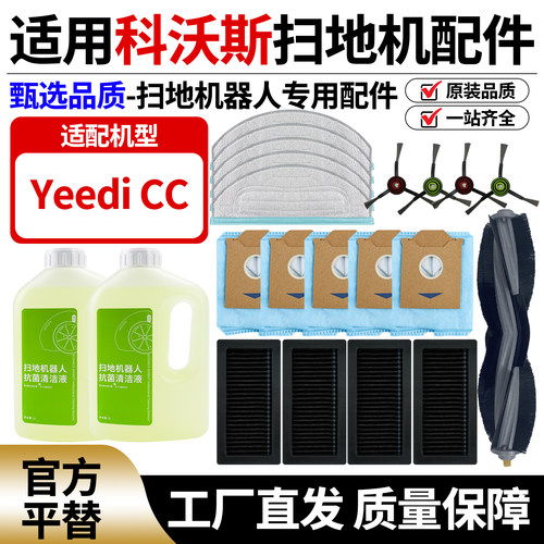 原厂品质科沃斯一点CC扫地机尘袋