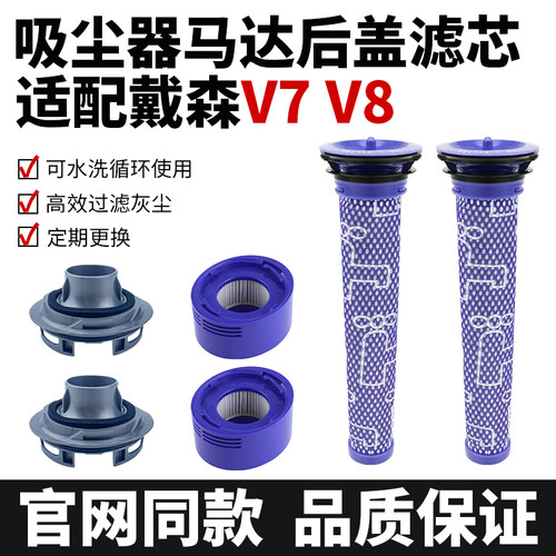 【官网品质】戴森V7V8马达后盖