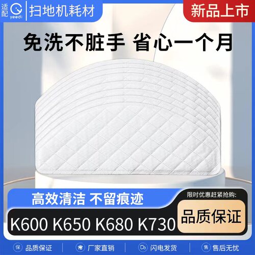 科沃斯扫地机一次性拖抹布