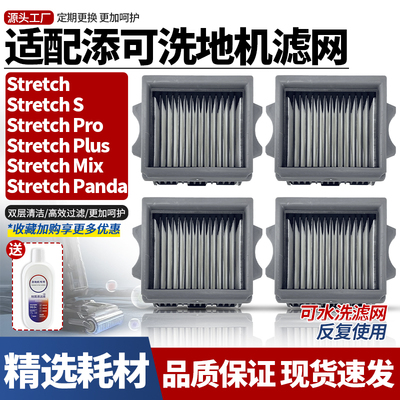 官网同款添可芙万plus滤芯配件