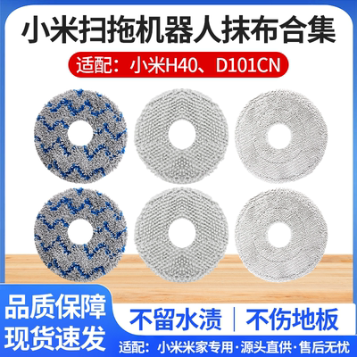 【官方品质】小米全能抹布配件