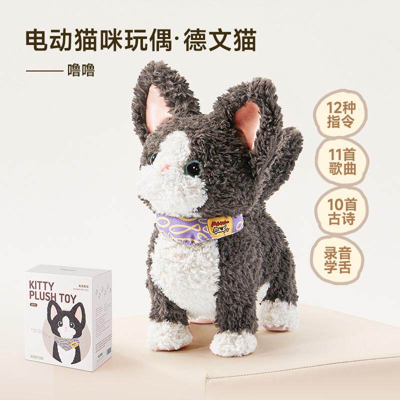 BG电动猫咪玩偶德文猫毛绒玩具录音儿童仿真公仔宝宝生日礼物