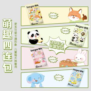 Deeyeo德佑湿巾可爱卡通动物儿童卫生湿巾便携装婴幼儿外出湿巾