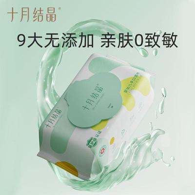 十月结晶婴儿手口湿巾四叶草柔湿巾新生儿加厚湿纸巾宝宝专用湿巾