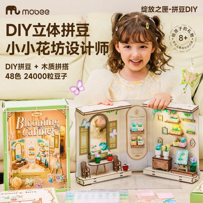 mobee拼豆手工立体DIY材料全套幼儿园儿童玩具生日礼物女孩手工