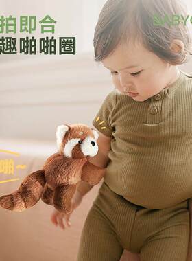 BABYGO婴儿安抚玩偶毛绒小浣熊手偶护车公仔玩具萌趣哄睡神器