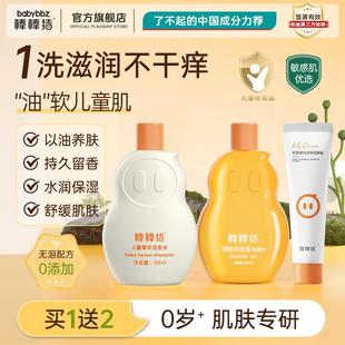 棒棒猪儿童洗护沐浴露洗发水旅行装 便携装儿童洗发水面霜试用装