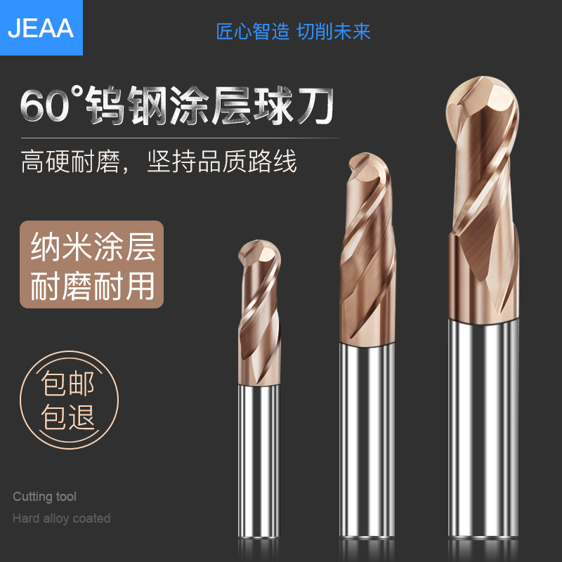 涂层加硬钨钢球头铣刀硬质合金