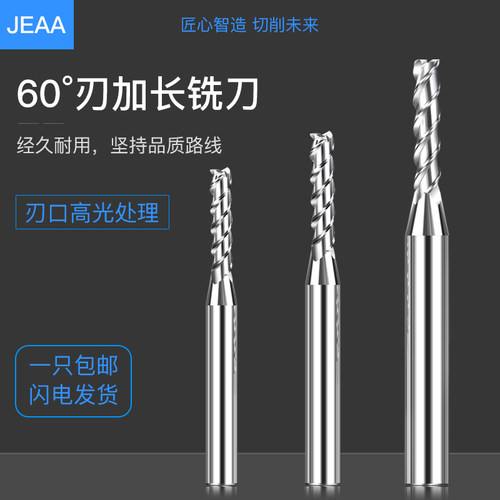 合金铝用刀JEAA合金钨钢
