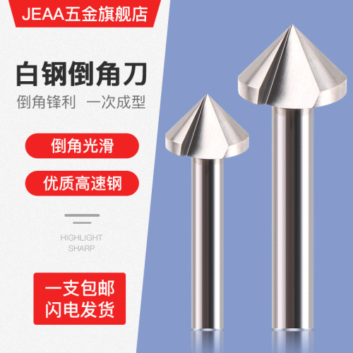 直槽倒角刀90度倒角器白钢