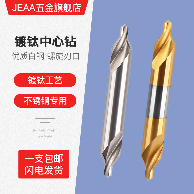 hss白钢中心估镀定点螺旋钻头