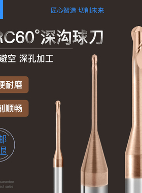 钨钢涂层球刀合金深沟球头刀二刃加长刃铣刀长颈避空加硬微小径刀