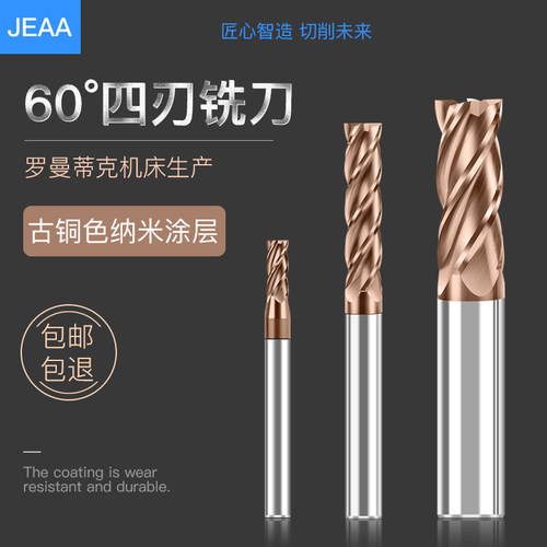 钨钢涂层平底立铣刀硬质合金