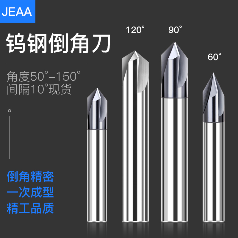 钨钢涂层倒角刀硬质合金三刃直槽倒角铣刀加硬45度60度90°120度 五金/工具 其他铣刀 原图主图