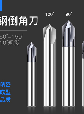 钨钢涂层倒角刀硬质合金三刃直槽倒角铣刀加硬45度60度90°120度