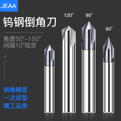 硬质合金钨钢涂层三刃直槽倒角刀