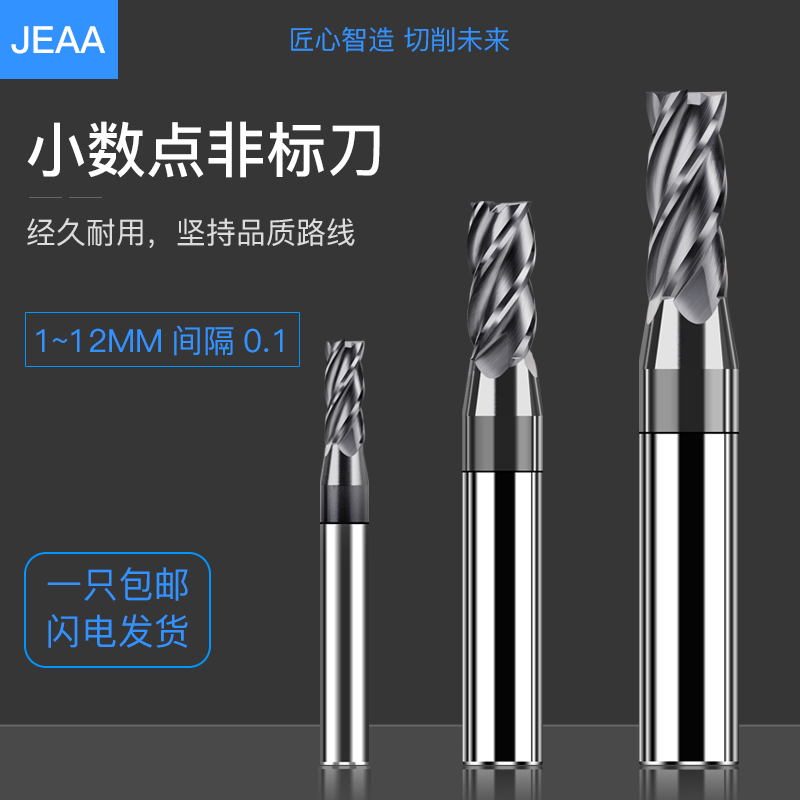 硬质合金钨钢涂层非标铣刀