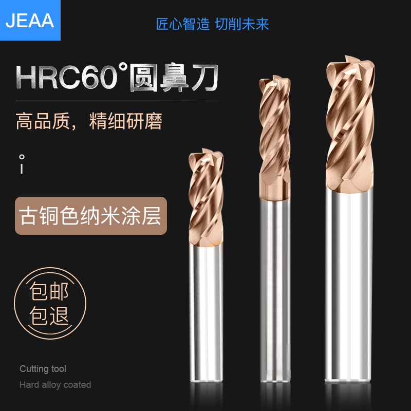 钨钢涂层加硬圆鼻刀硬质合金