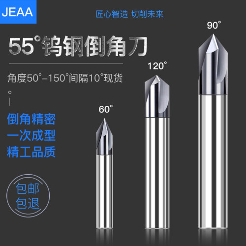 硬质合金钨钢涂层三刃直槽倒角刀