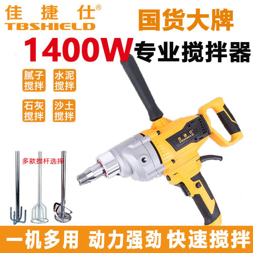 佳捷仕J04-120搅拌器J01-195