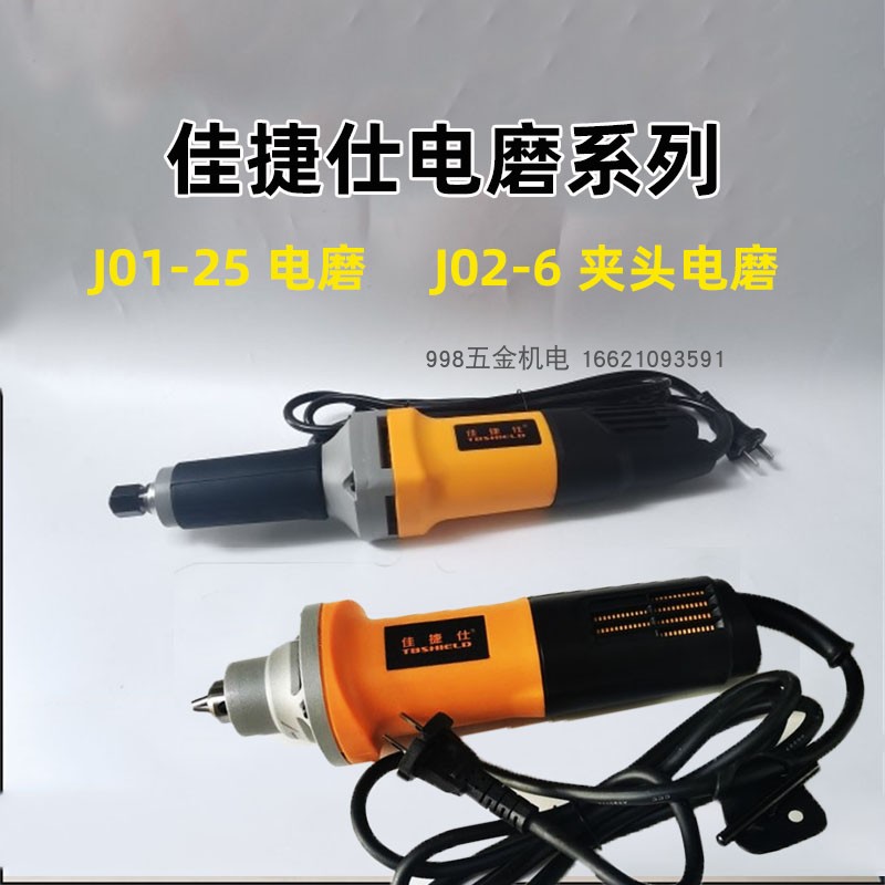 佳捷仕电磨机直磨打磨机