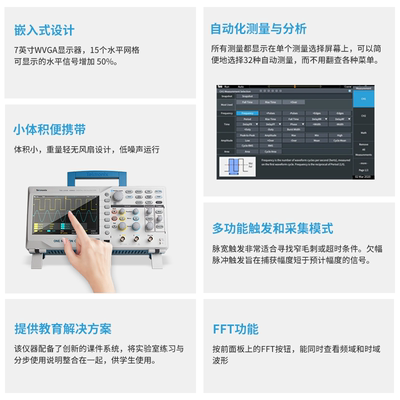 定制oix泰克示波器数字1102X 1072C 1202C双通道便携式