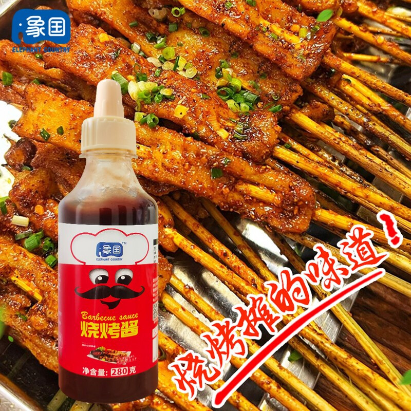 象国烧烤酱烧肉280g*2瓶