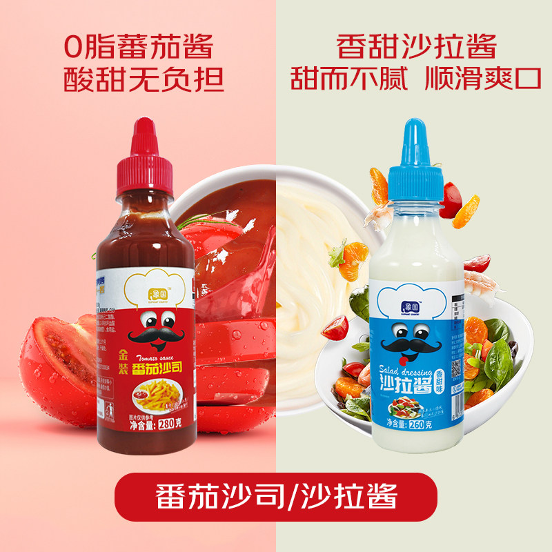 象国芝麻沙拉酱组合油醋小包挤压图片