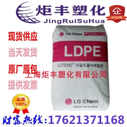 韩国LGMB9500高流动50溶脂