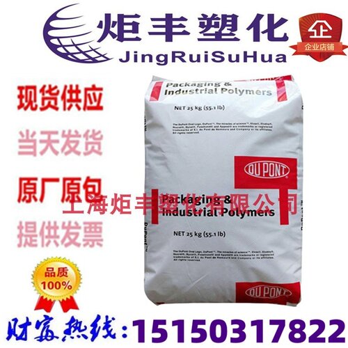 EVA美国杜邦 40W EVA150 EVA250 EVA360 EVA260 EVA460 塑胶塑料