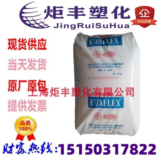 透明高流动增韧三井化学油墨原料