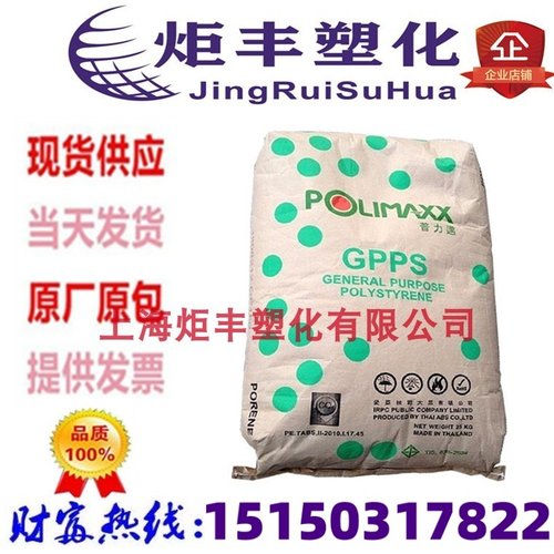 塑料颗粒GP150聚苯乙烯透明60