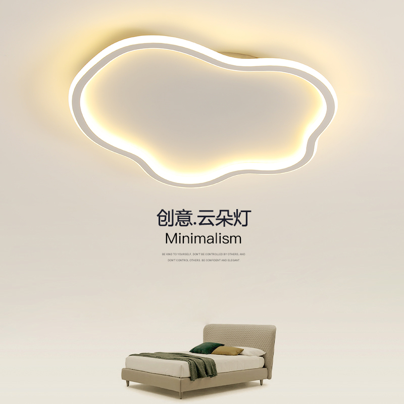卧室灯创意云朵led吸顶灯现代简约温馨全光谱儿童房间灯具