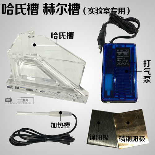267ml打气加温试验套装哈氏槽